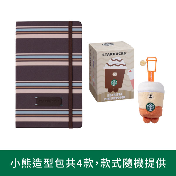 咖27年曆小熊造型包組