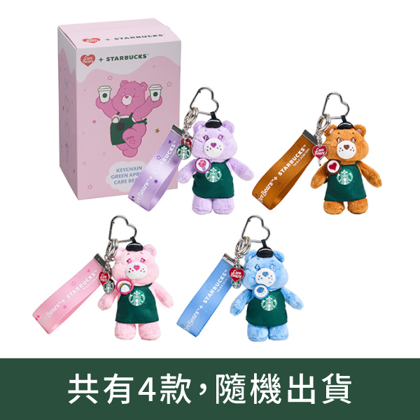 CARE BEARS綠圍裙鑰匙圈