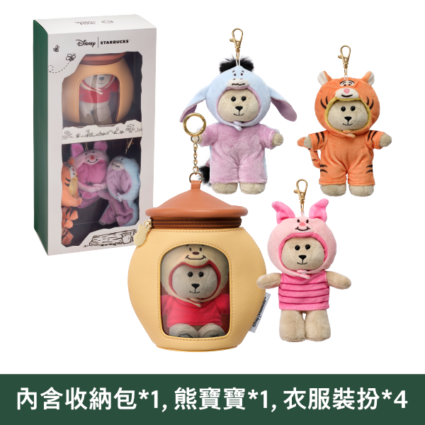 小熊維尼裝扮組