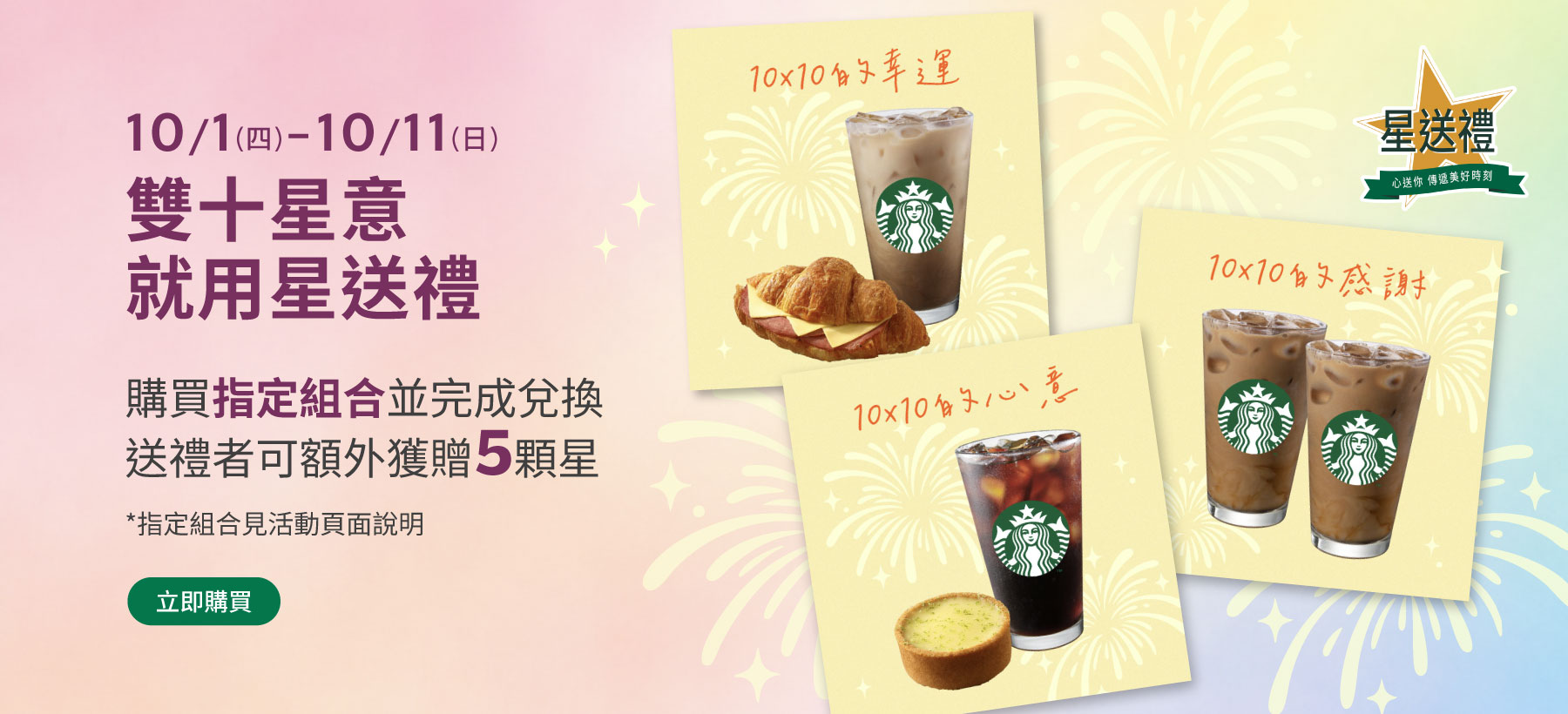 Starbucks, photo 6