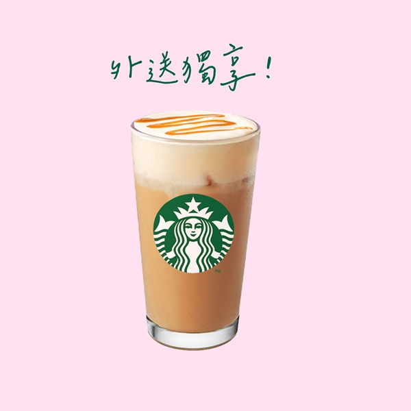 冰焦糖奶香紅茶那堤