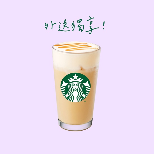 焦糖奶香星享那堤