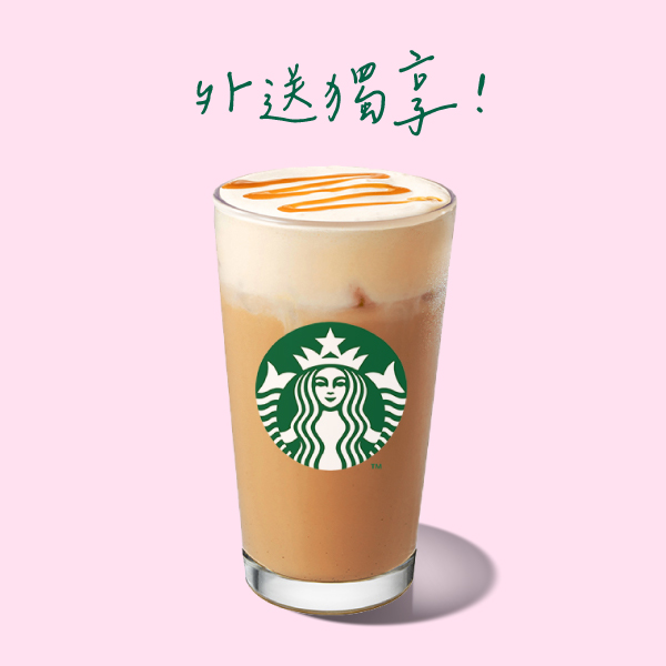 冰焦糖奶香紅茶那堤