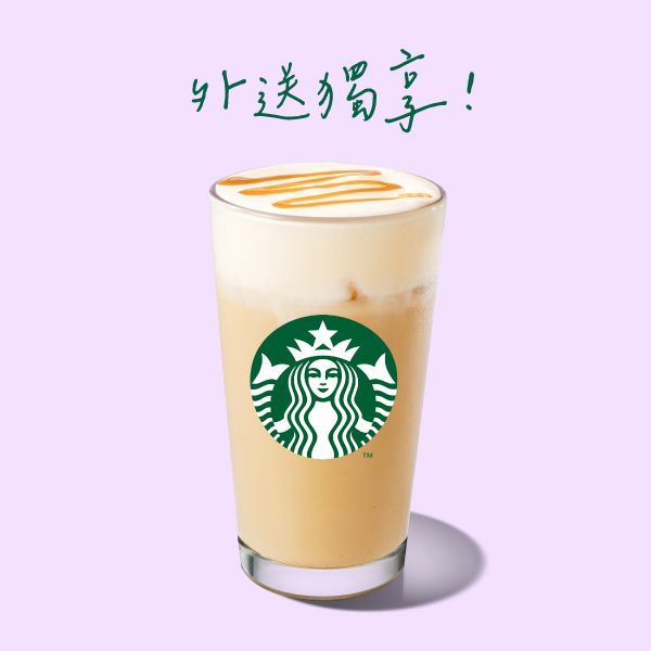 冰焦糖奶香星享那堤