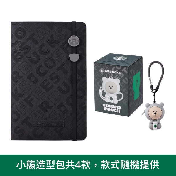 黑26年曆小熊造型包組