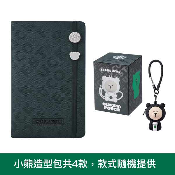 綠26年曆小熊造型包組