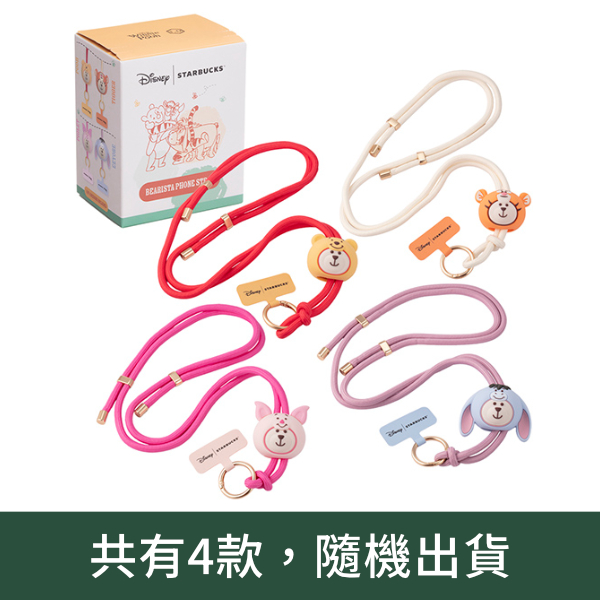 小熊維尼手機掛繩 