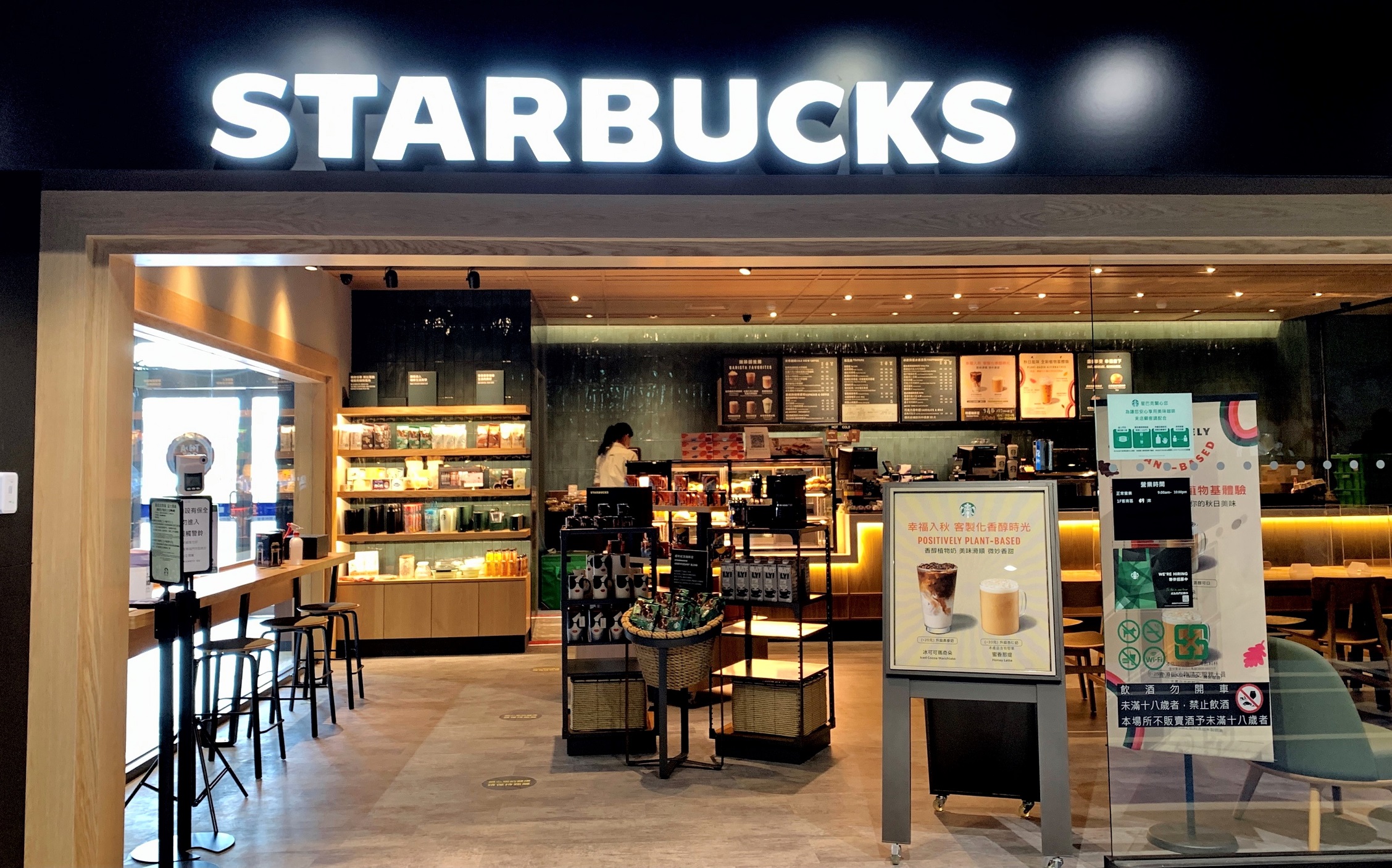Starbucks 星巴克 嘉義家樂福門市盛大開幕活動 2021 10 2 起 台灣優惠券大全 省錢大作戰