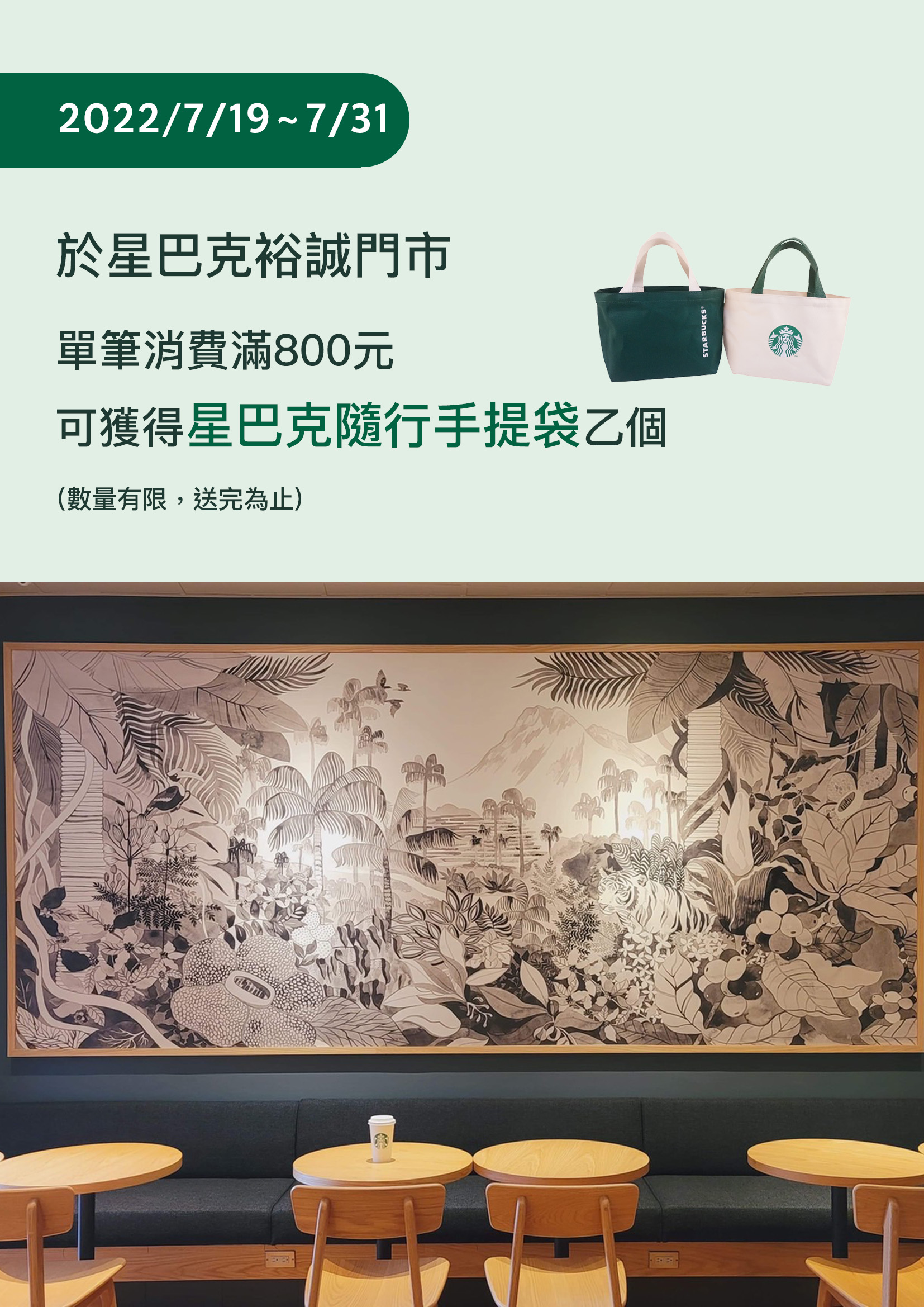 裕誠門市 歡慶重新開幕