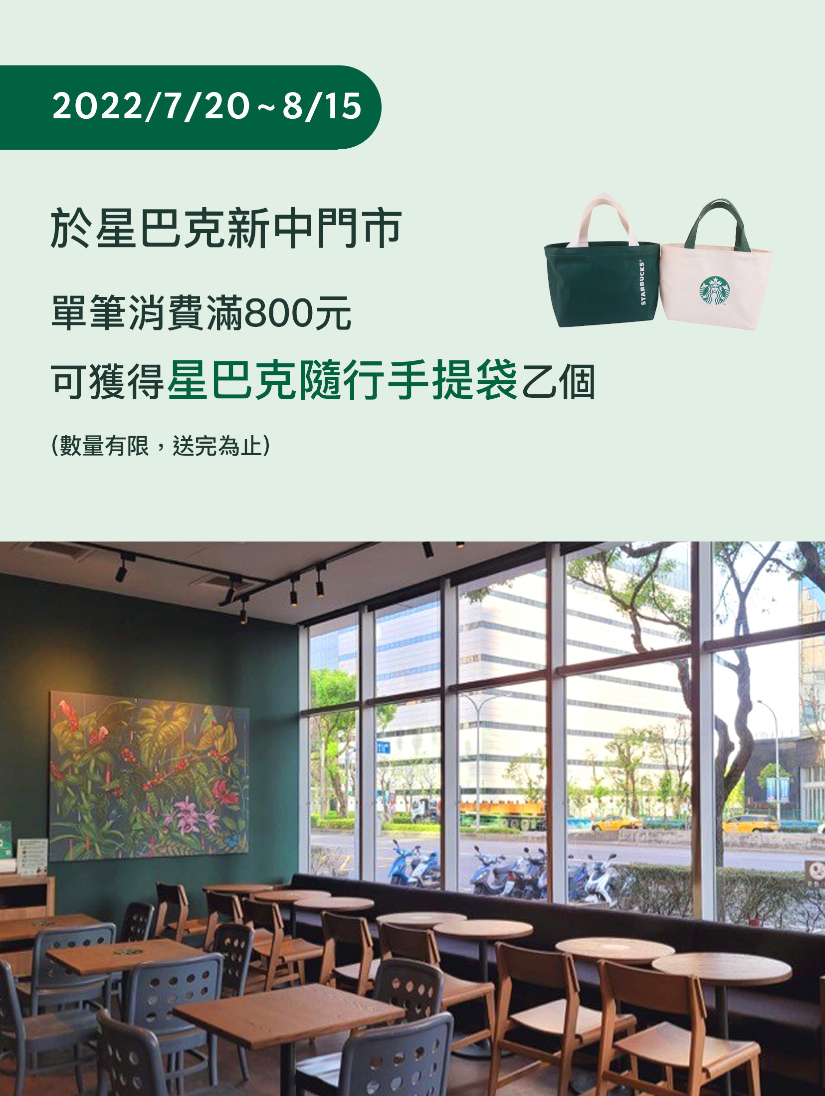 新中門市 歡慶重新開幕