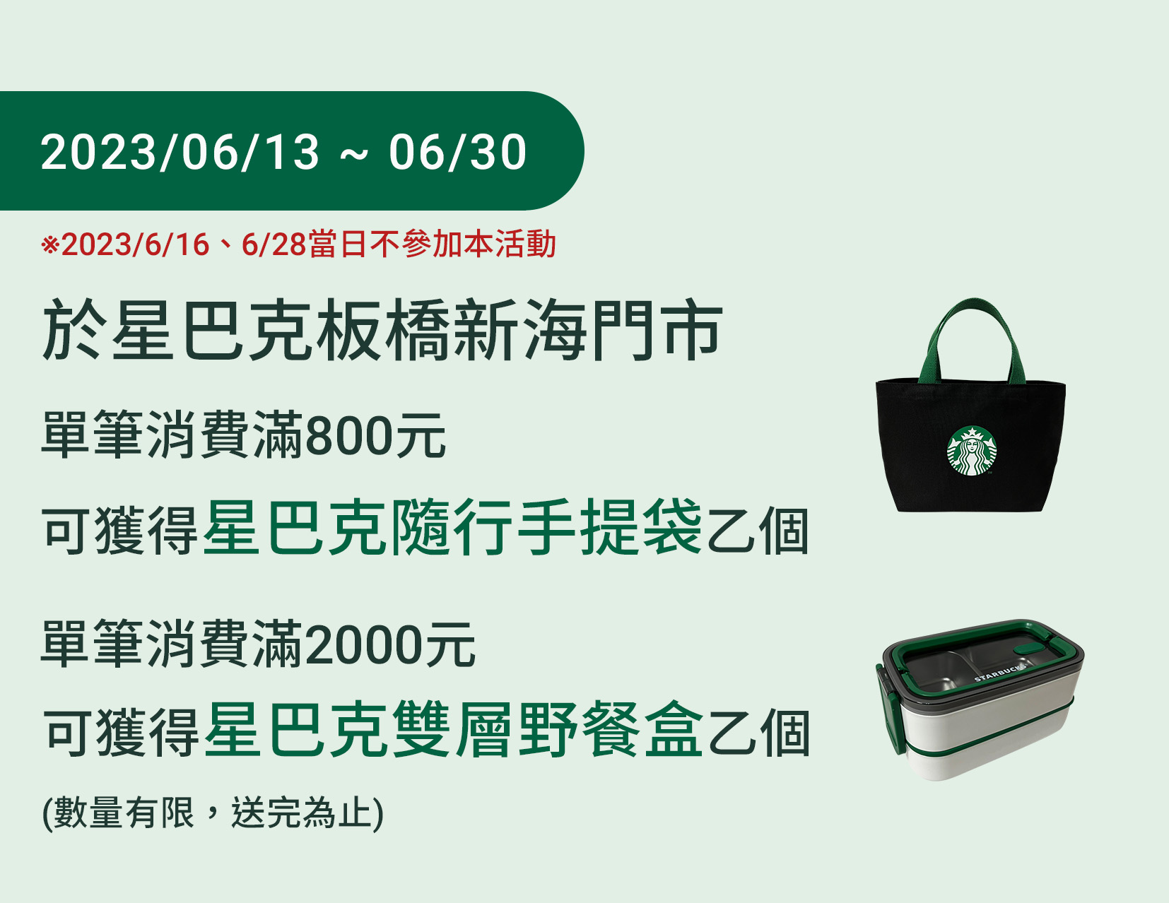 板橋新海門市 盛大開幕