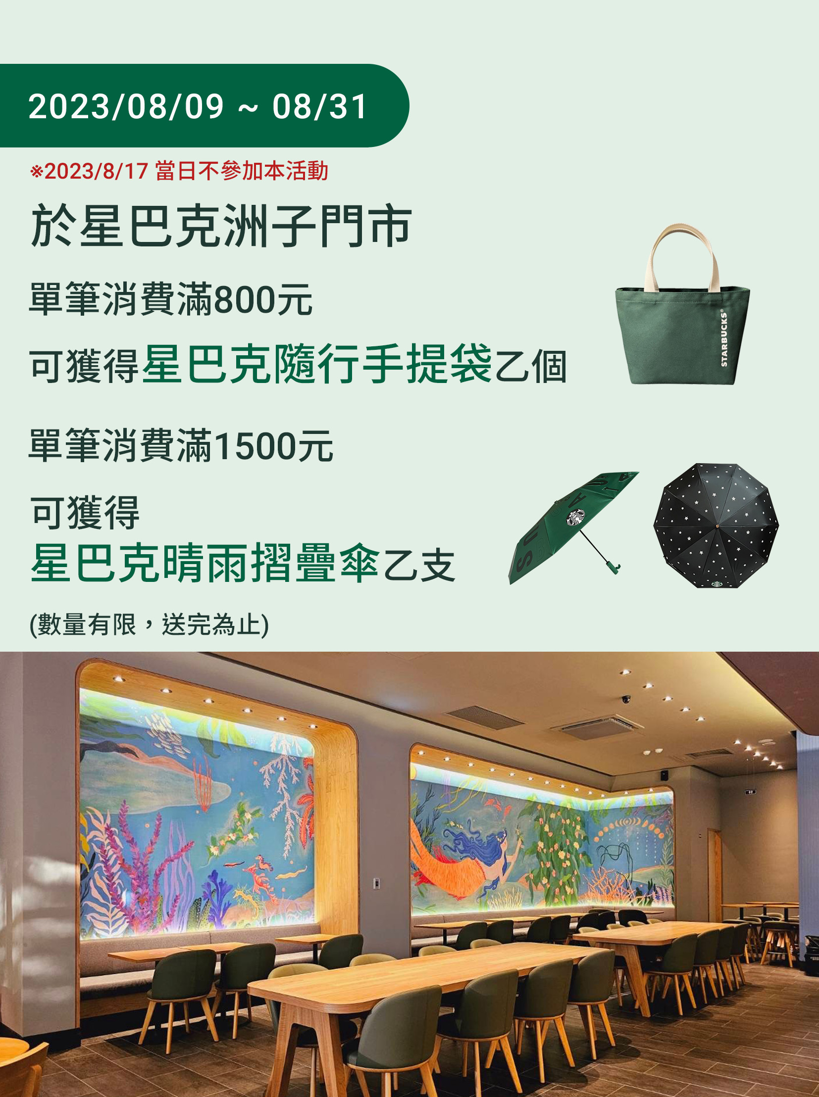 洲子門市 歡慶重新開幕