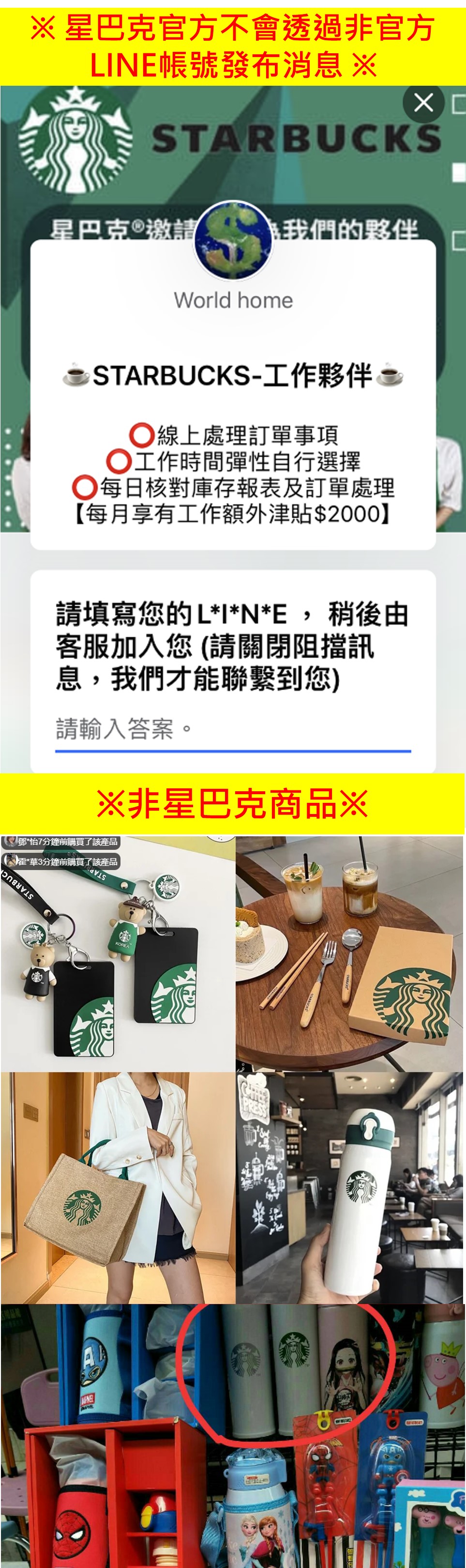 澄清公告