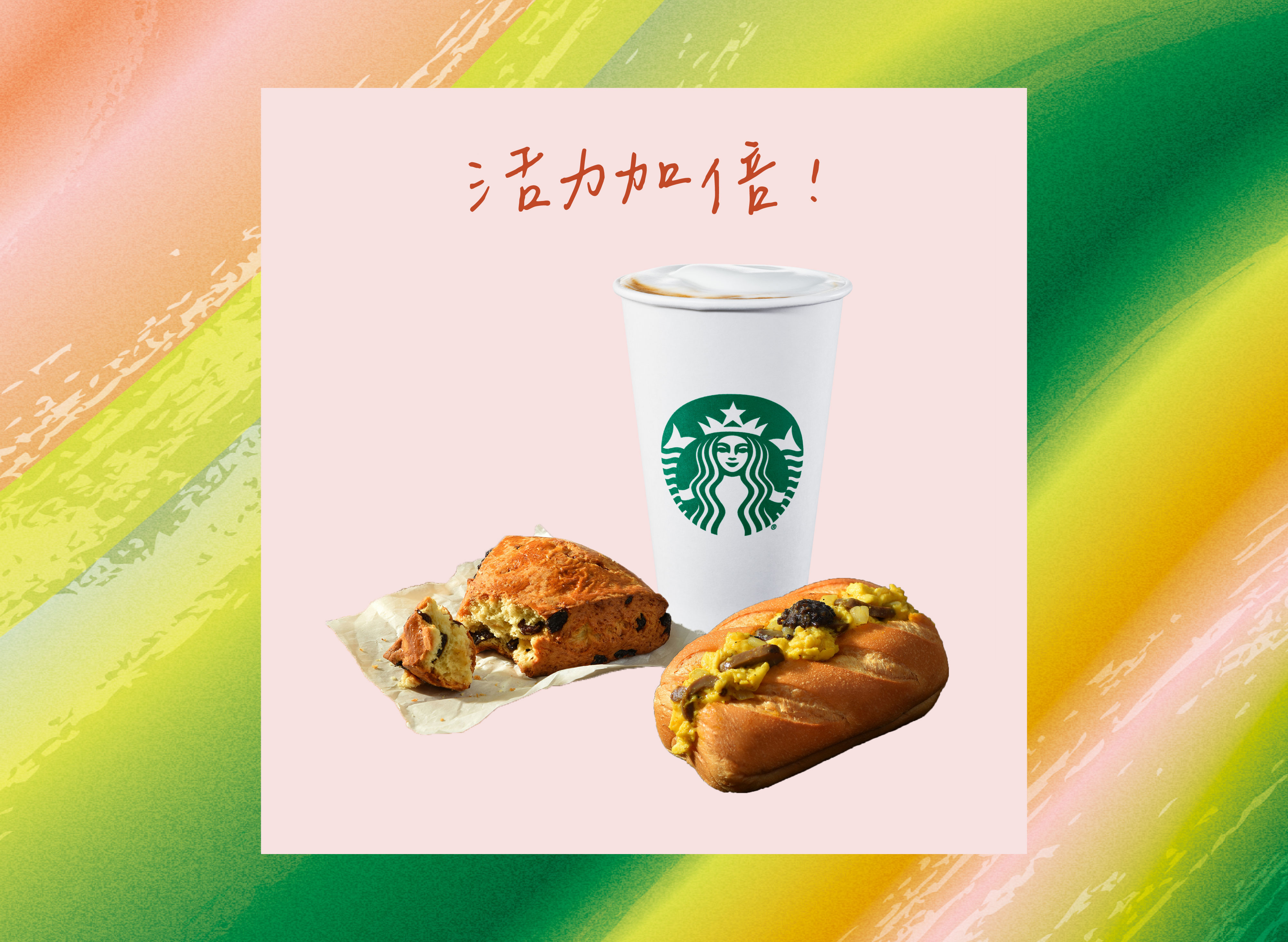 foodpanda｜活力加倍組合