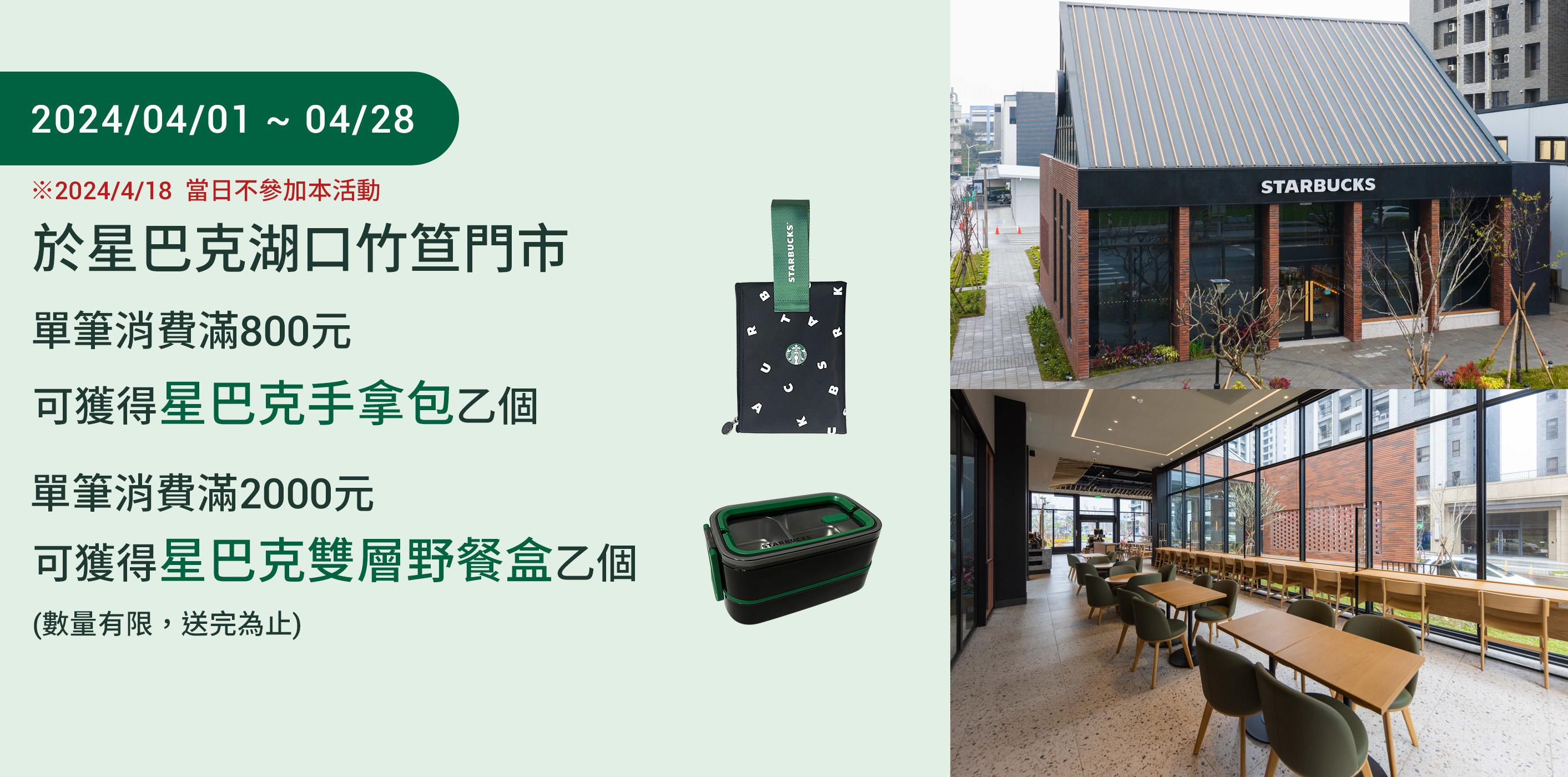 [情報] 湖口竹笪門市 開幕滿月慶/高雄、南高屏通勤月票TPASS限定