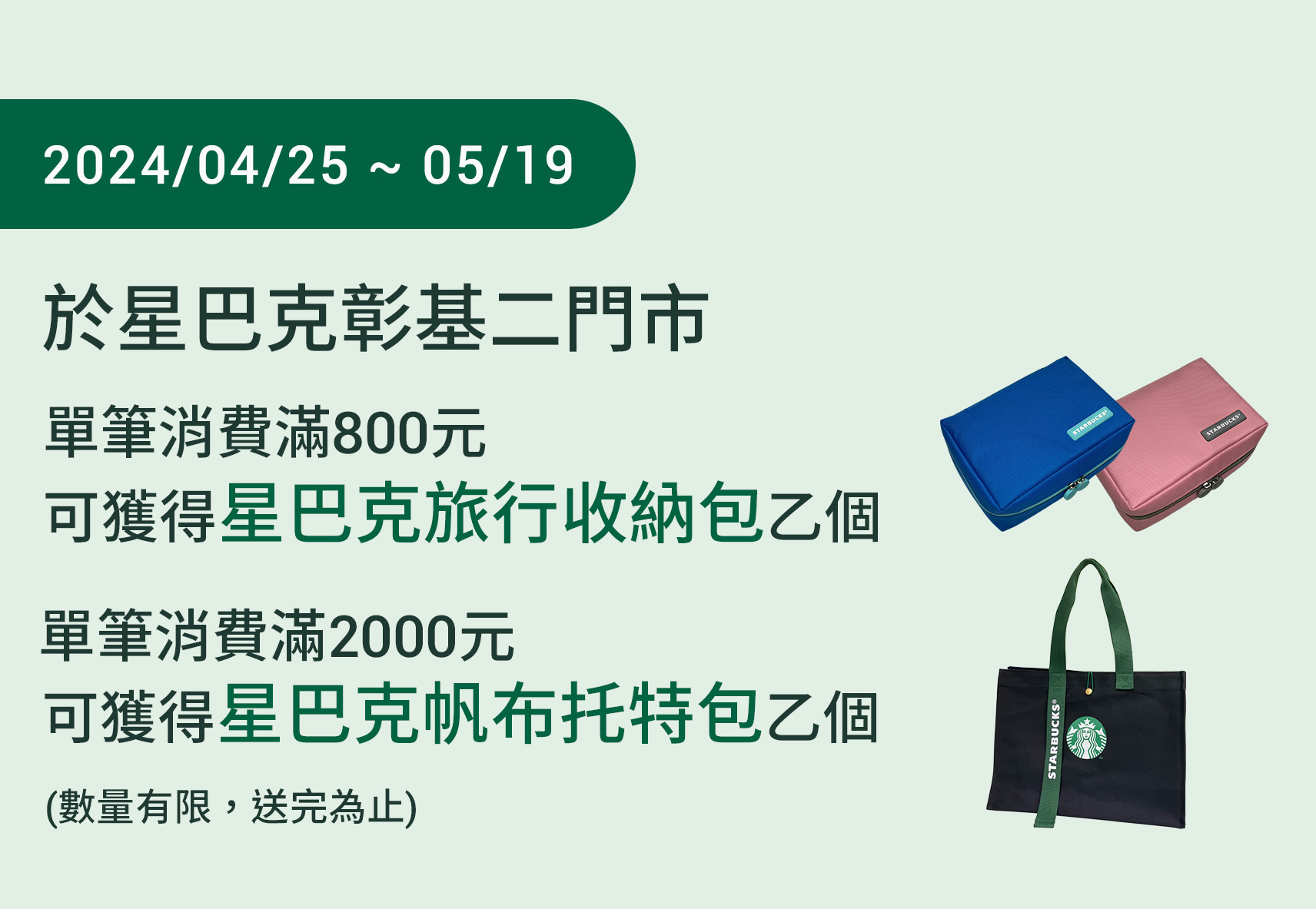 [情報] foodpanda好友分享/彰基二門市 歡慶開幕/康橋門市 4.26-4.28