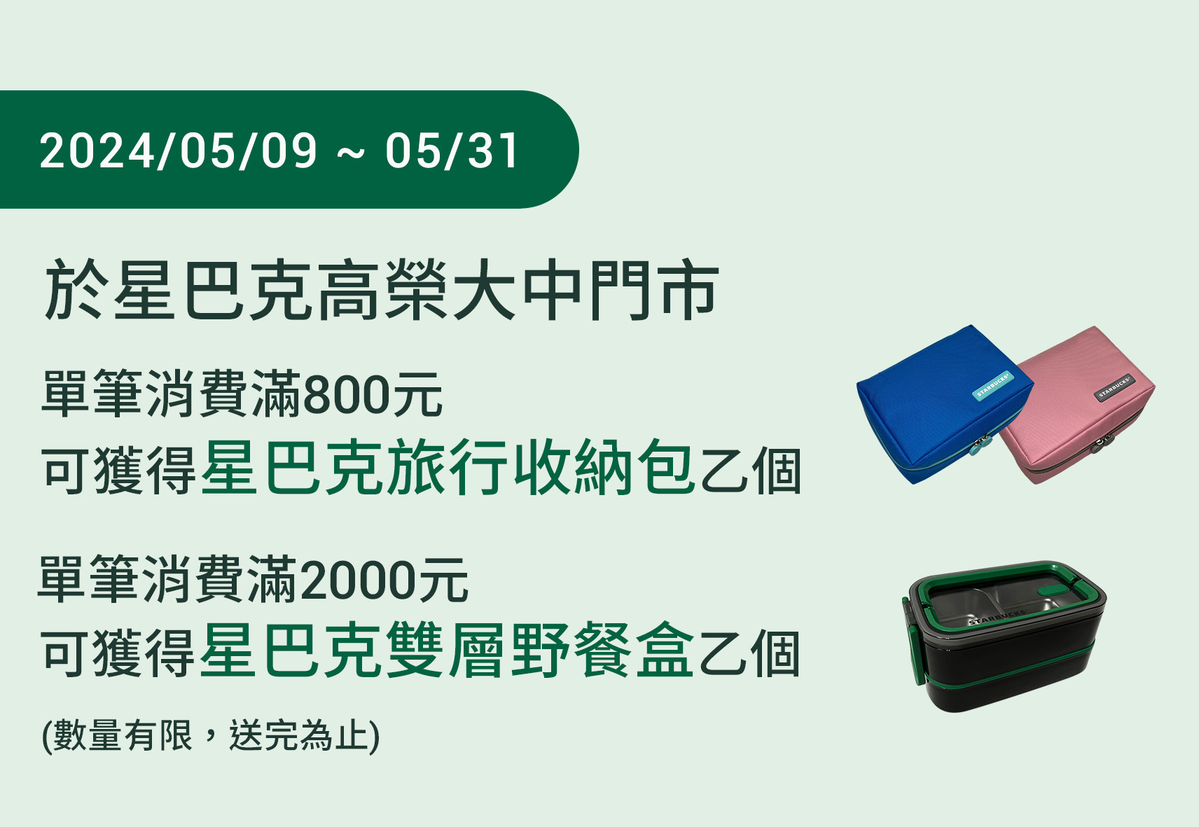 [情報] 高榮大中門市 歡慶開幕/頭份尚順門市 歡慶重新開幕