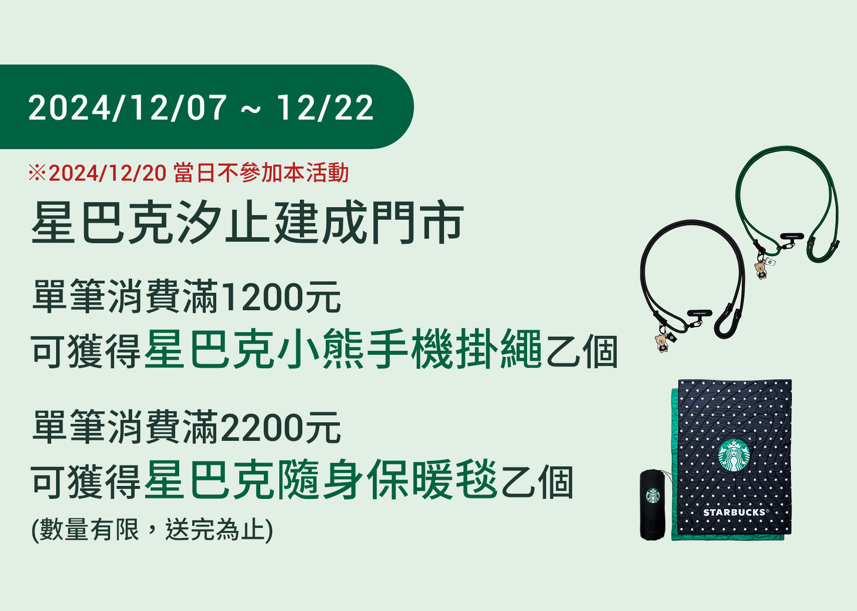 汐止建成門市 歡慶開幕