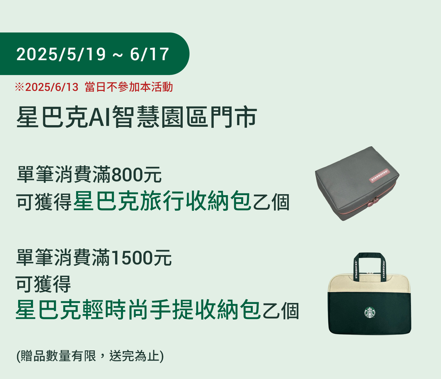 AI智慧園區門市 歡慶開幕