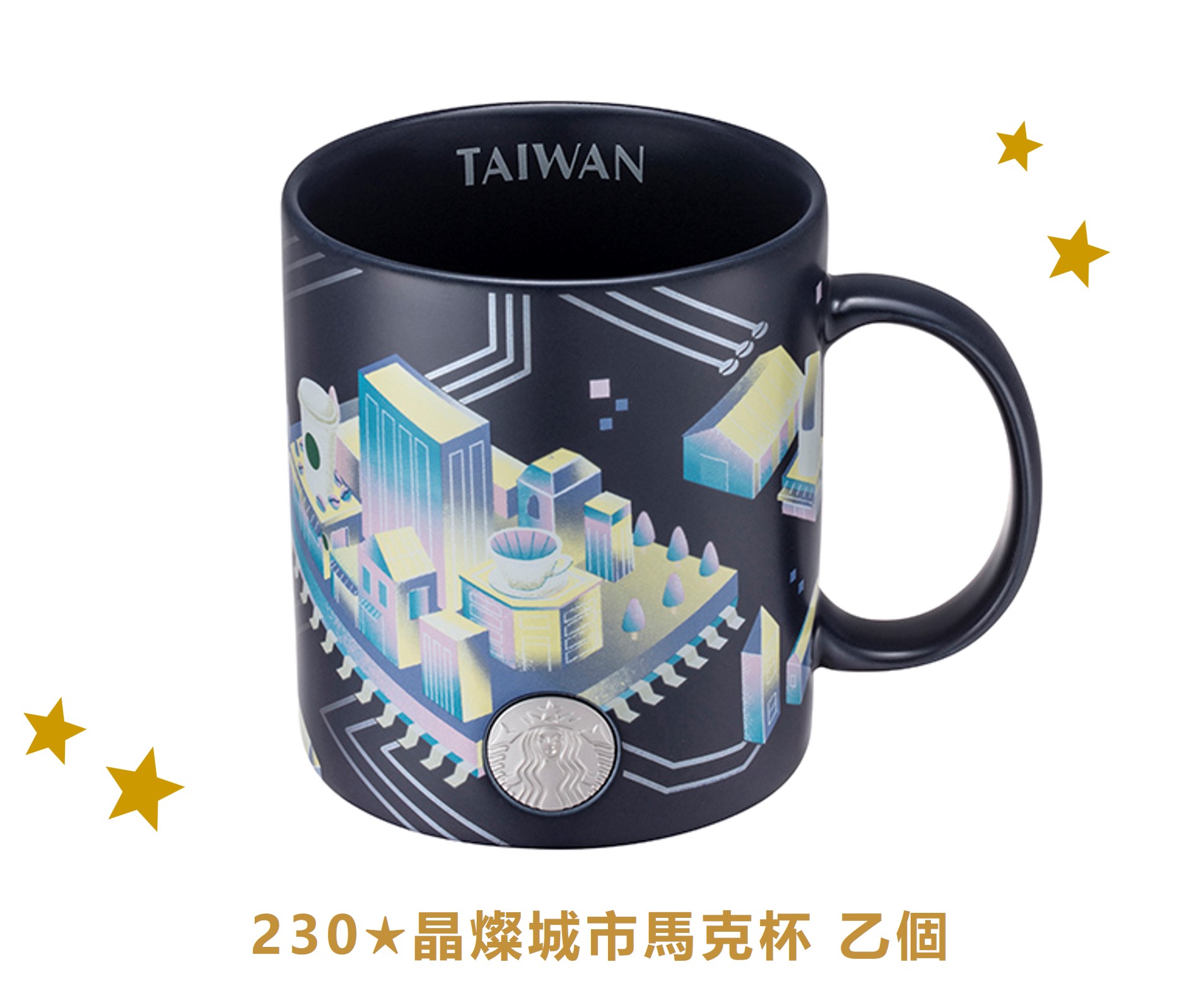 金星禮線上限時兌換 - 230★兌換 晶燦城市馬克杯 乙個
