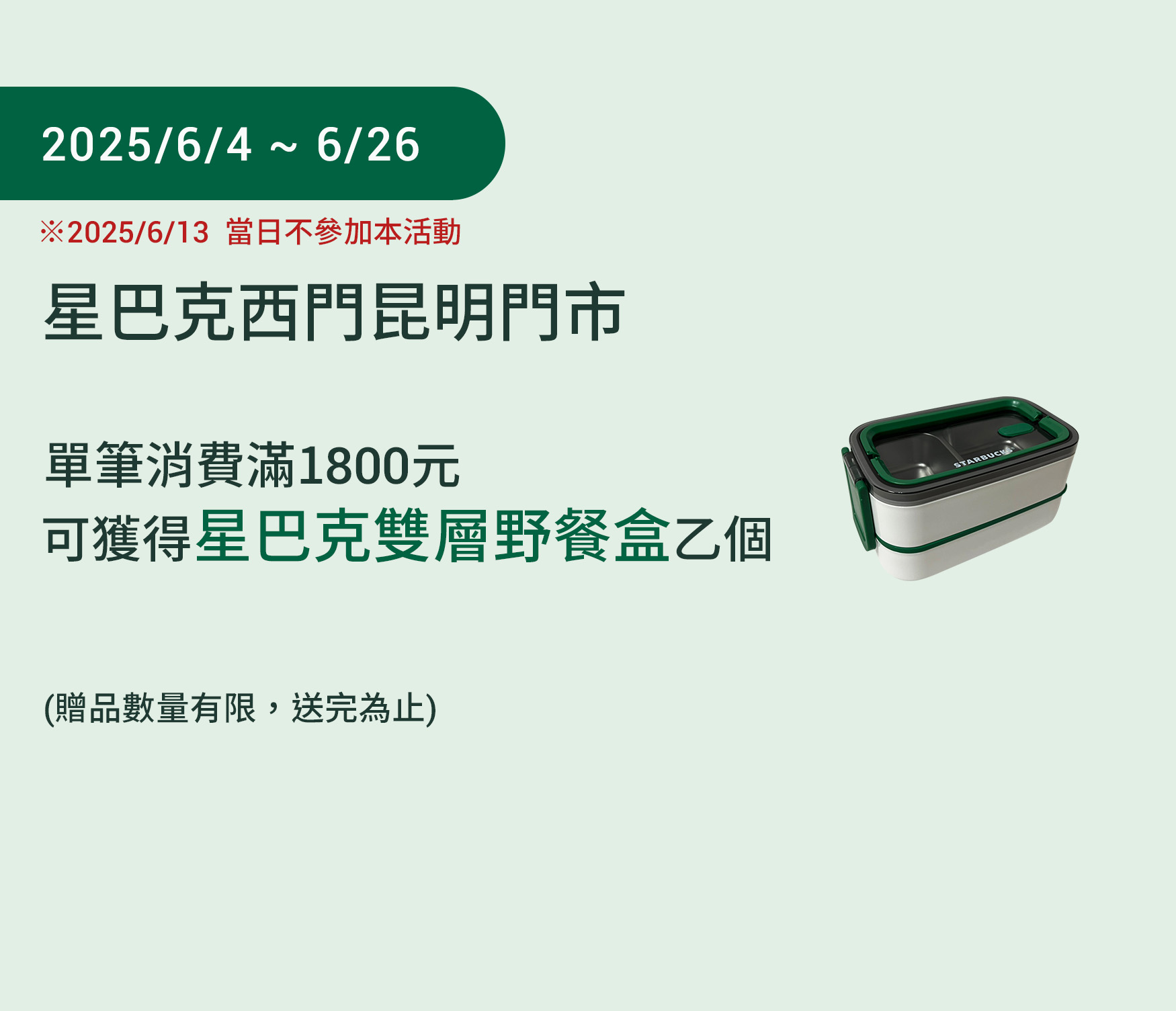 西門昆明門市 歡慶重新開幕