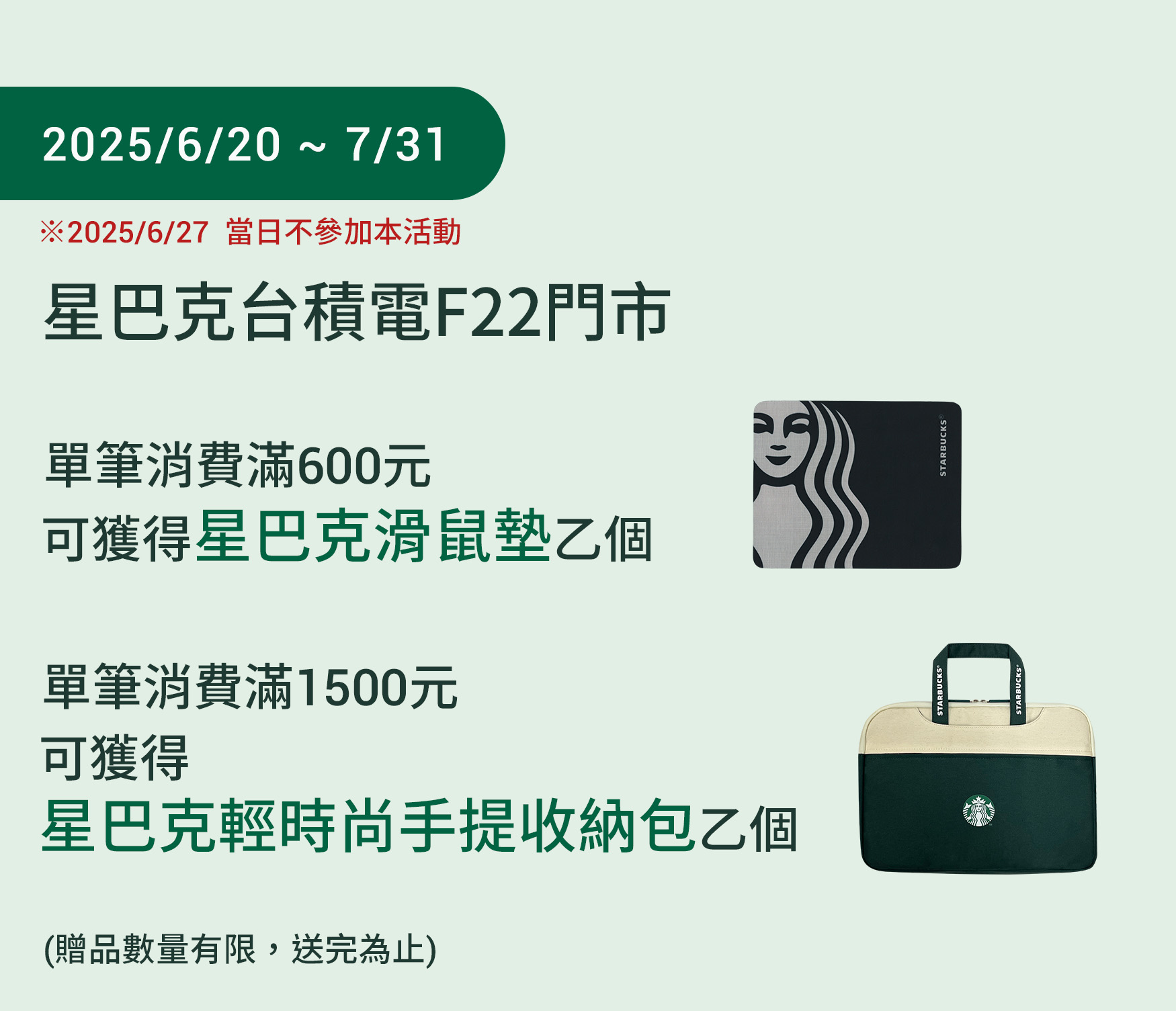 台積電F22門市 歡慶開幕