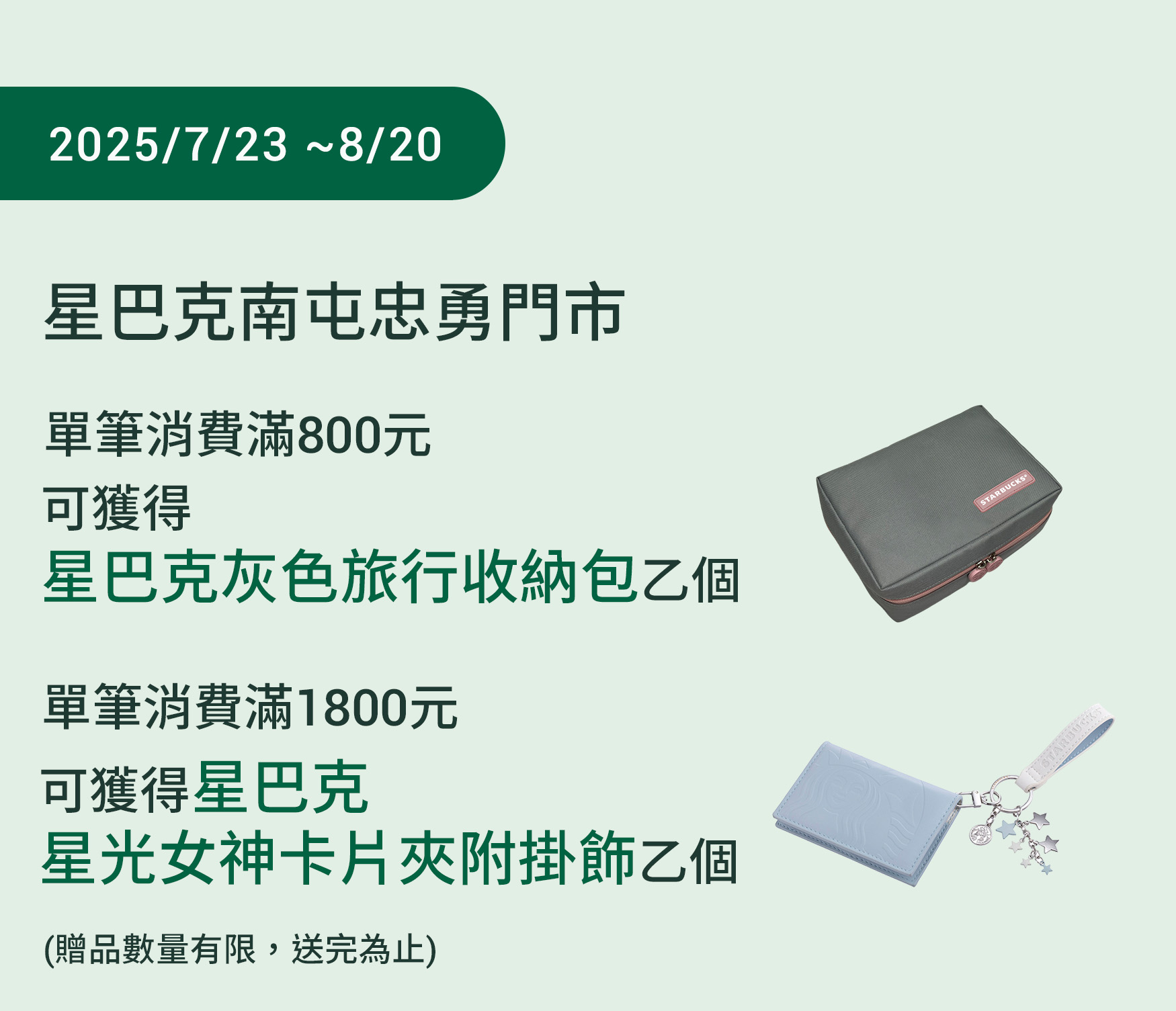 南屯忠勇門市 歡慶開幕