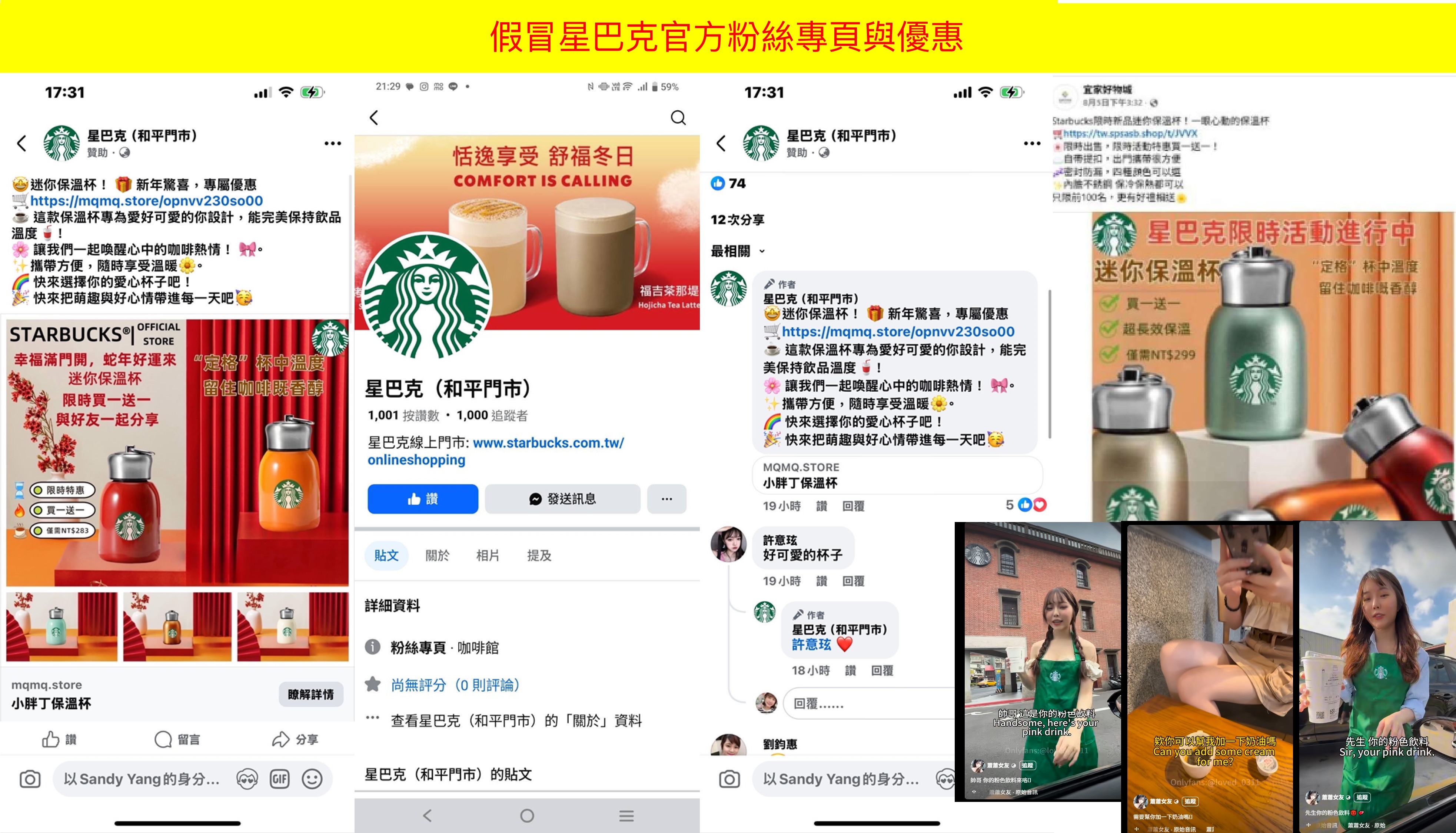 澄清公告