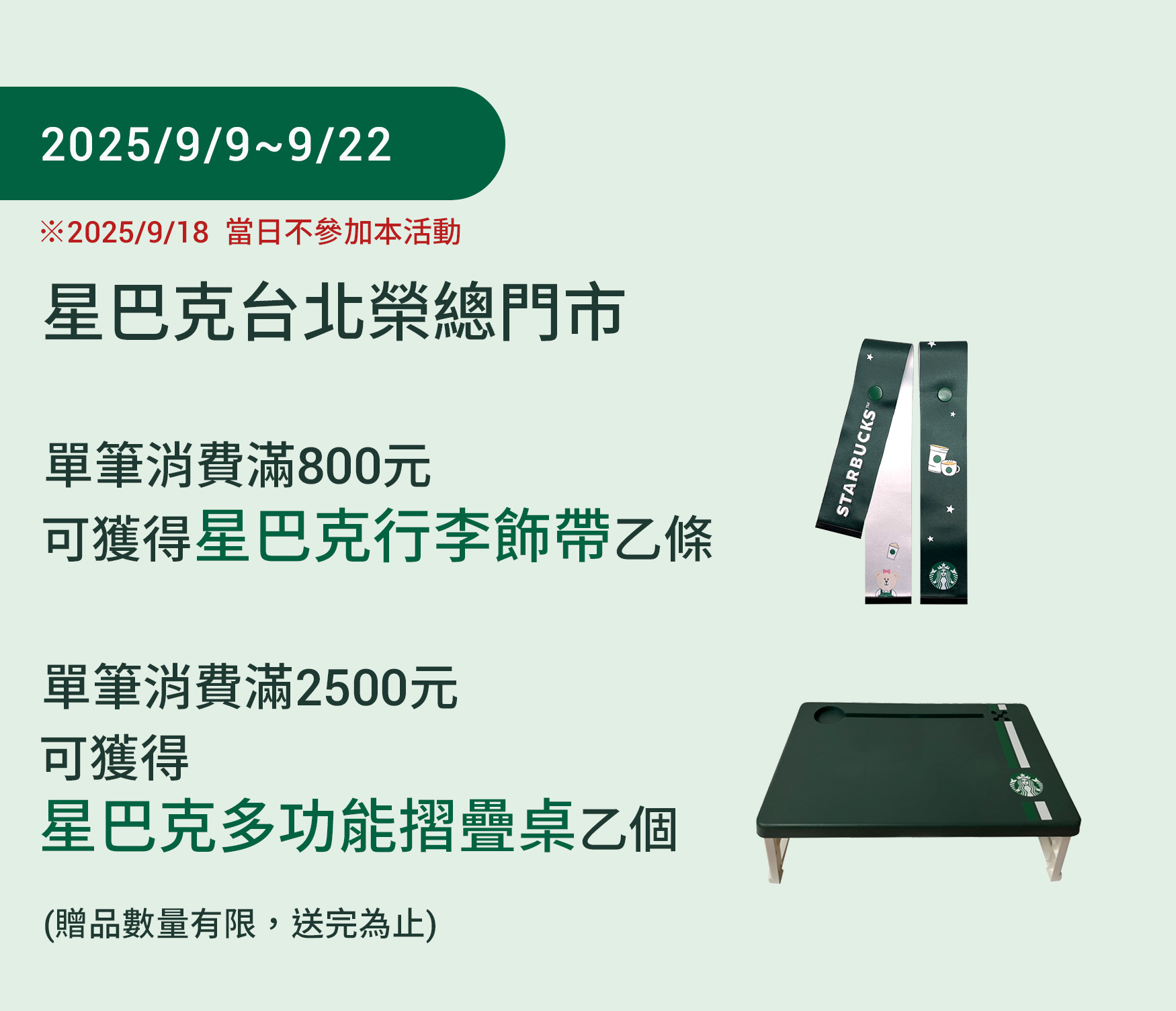 台北榮總門市 歡慶重新開幕