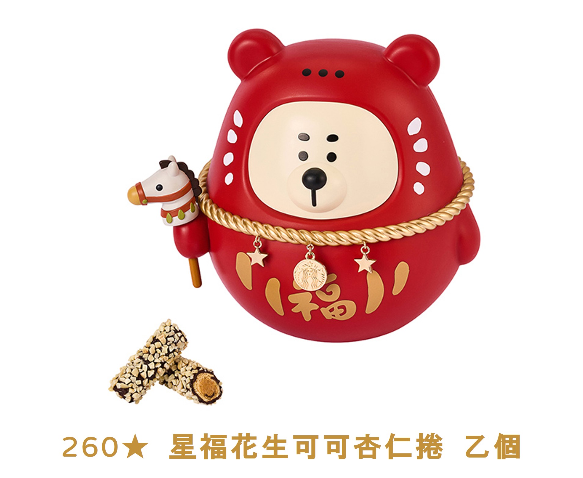 金星禮線上限時兌換 - 260★兌換 星福花生可可杏仁捲 乙個