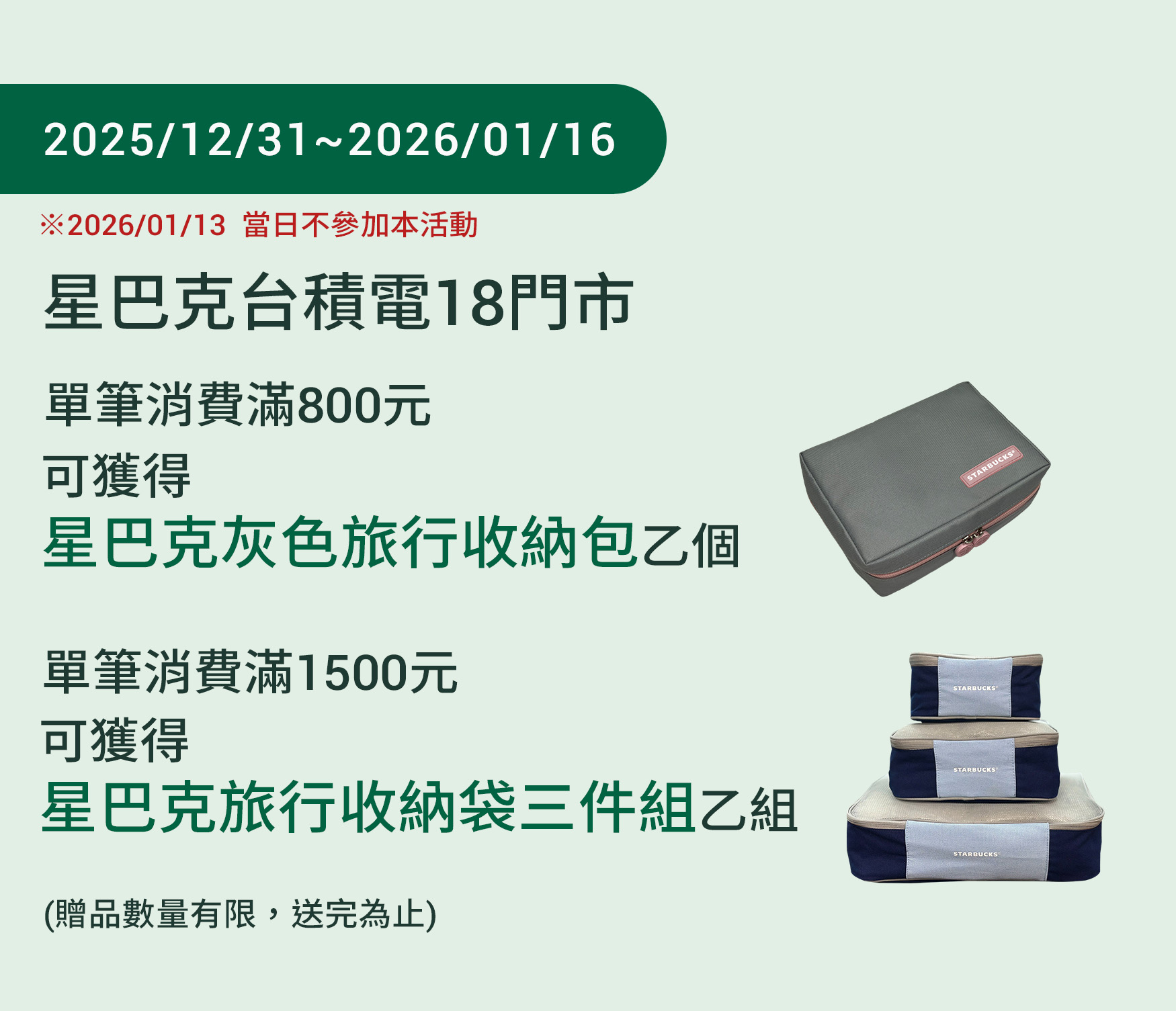 台積電18門市 歡慶重新開幕