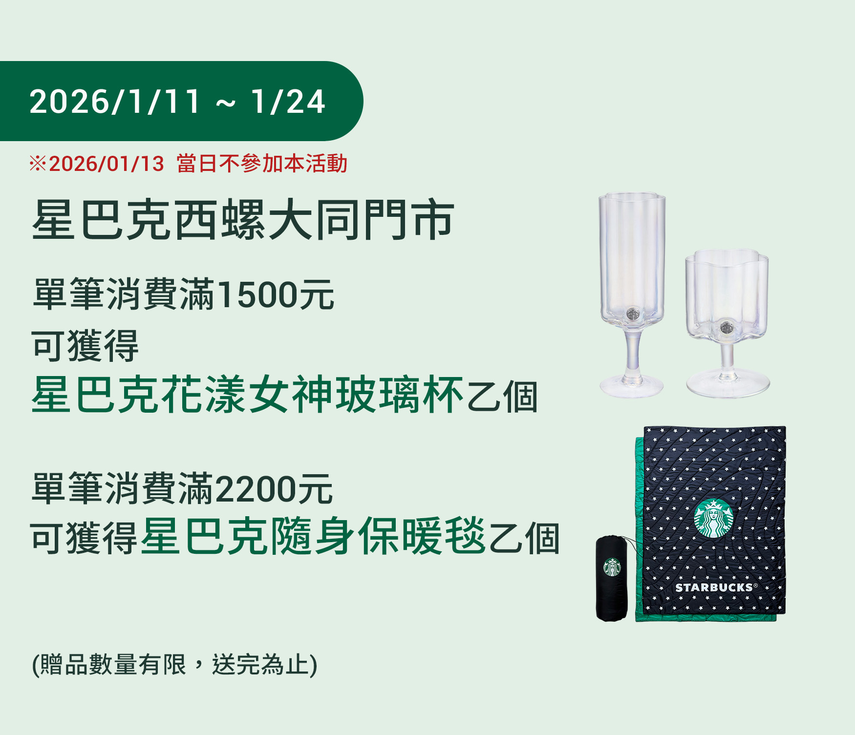 西螺大同門市 歡慶開幕