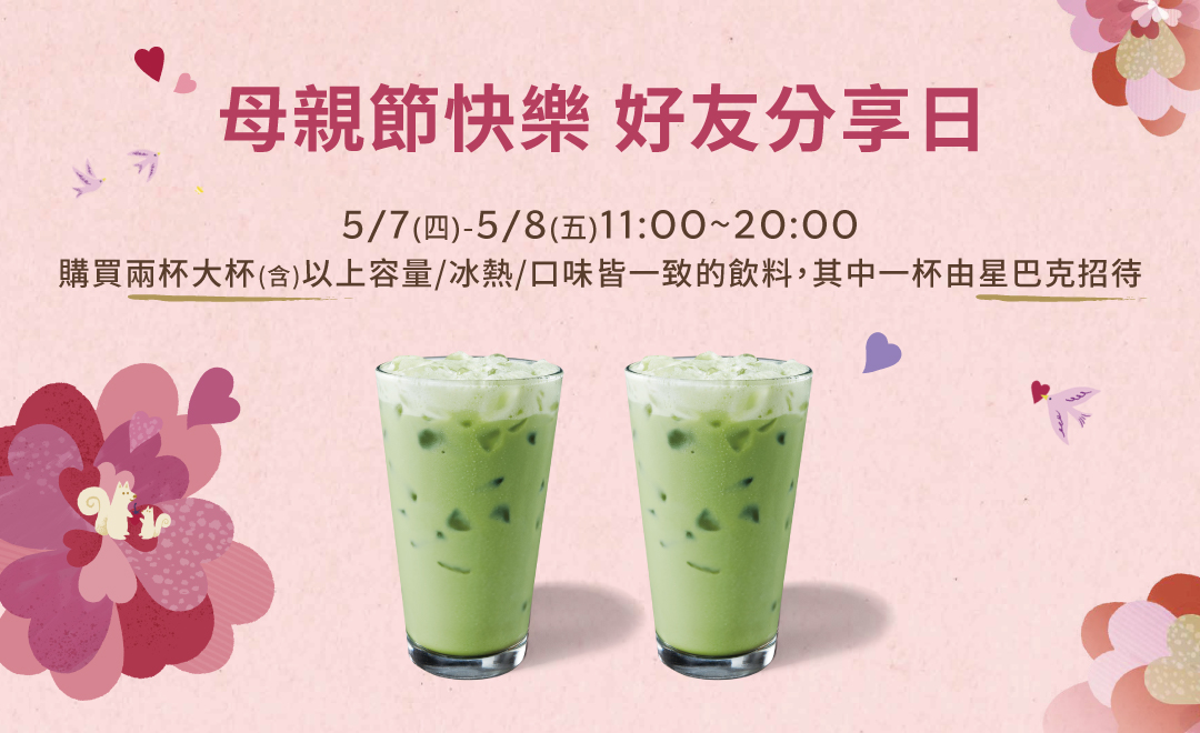 母親節快樂 好友分享日