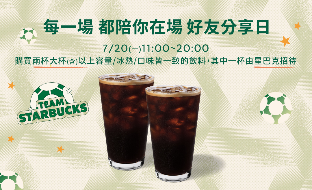 每一場都陪你在場好友分享日