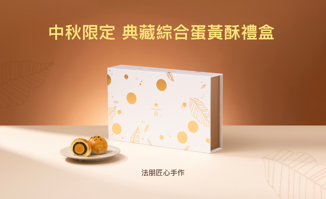 限定門市法朋匠心手作秋節蛋黃酥禮盒及單顆販售限量販售中