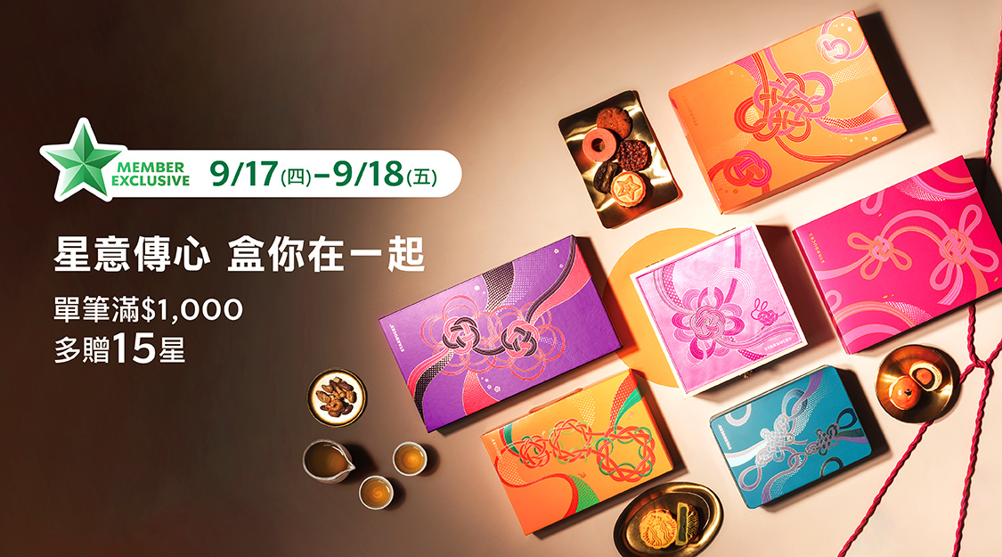 星意傳心 盒你在一起 Bonus Star