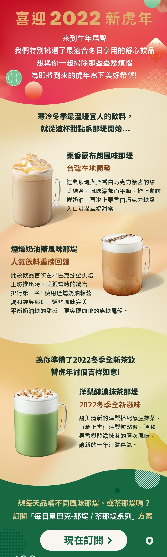 現在訂閱