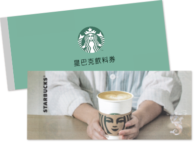 紙本飲料券