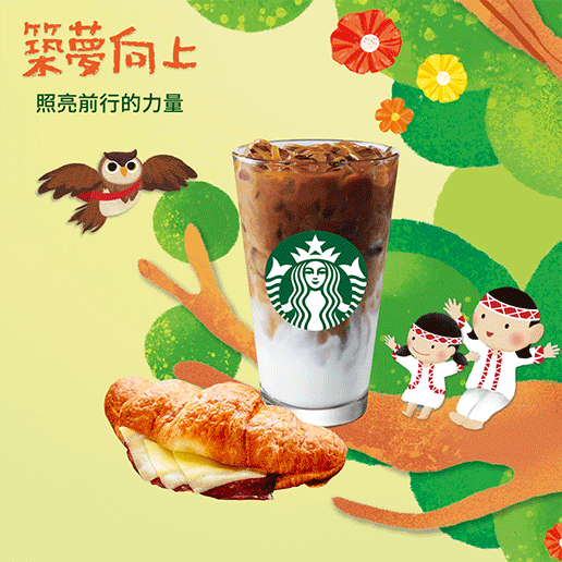 LINE禮物星巴克品牌館
