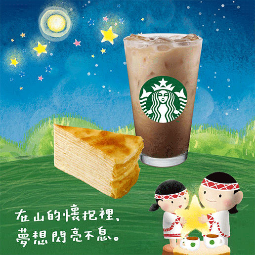 LINE禮物星巴克品牌館